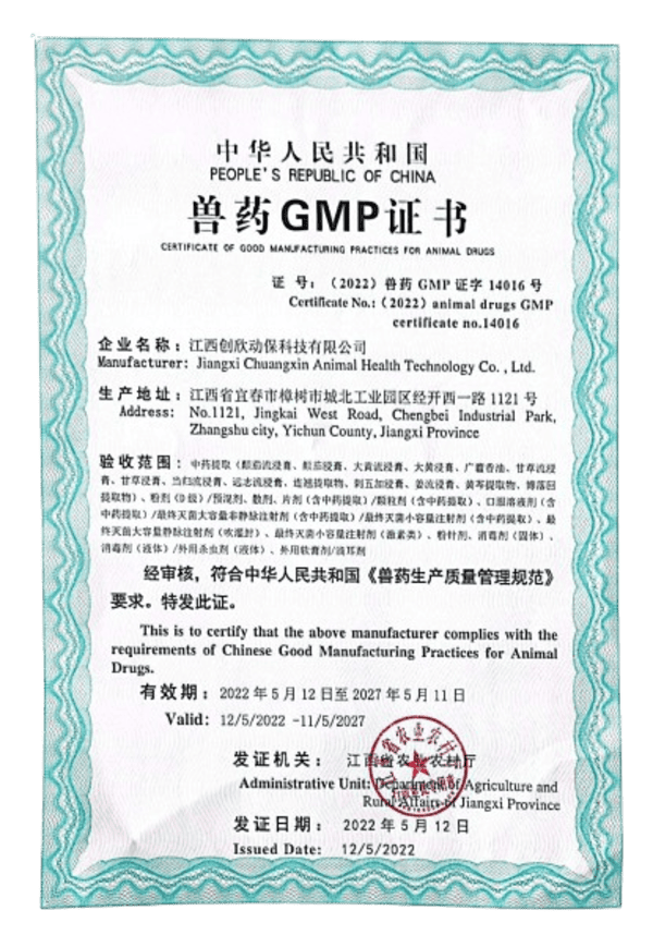 Chinese GMP certificate for animal drugs.